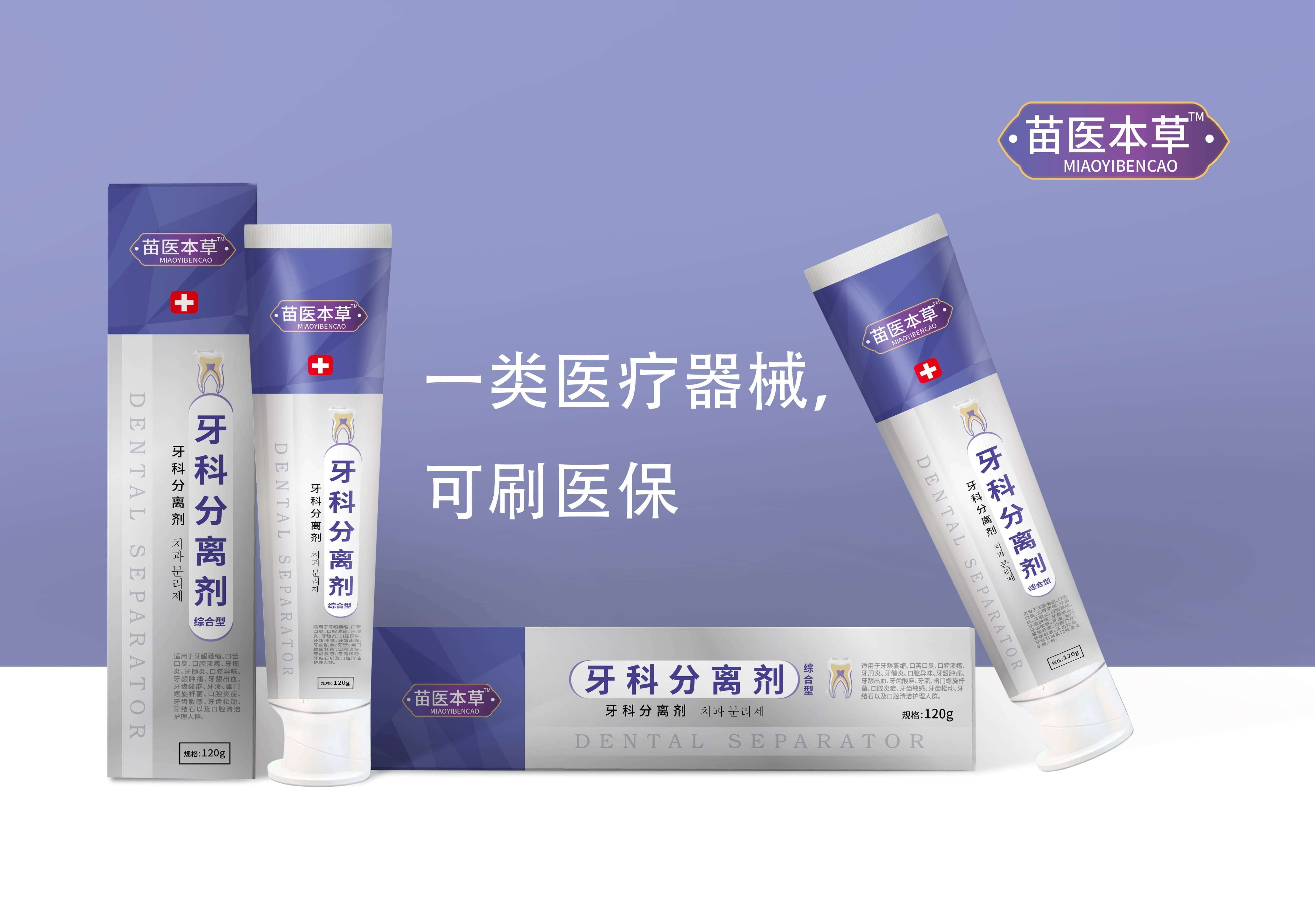 牙膏1