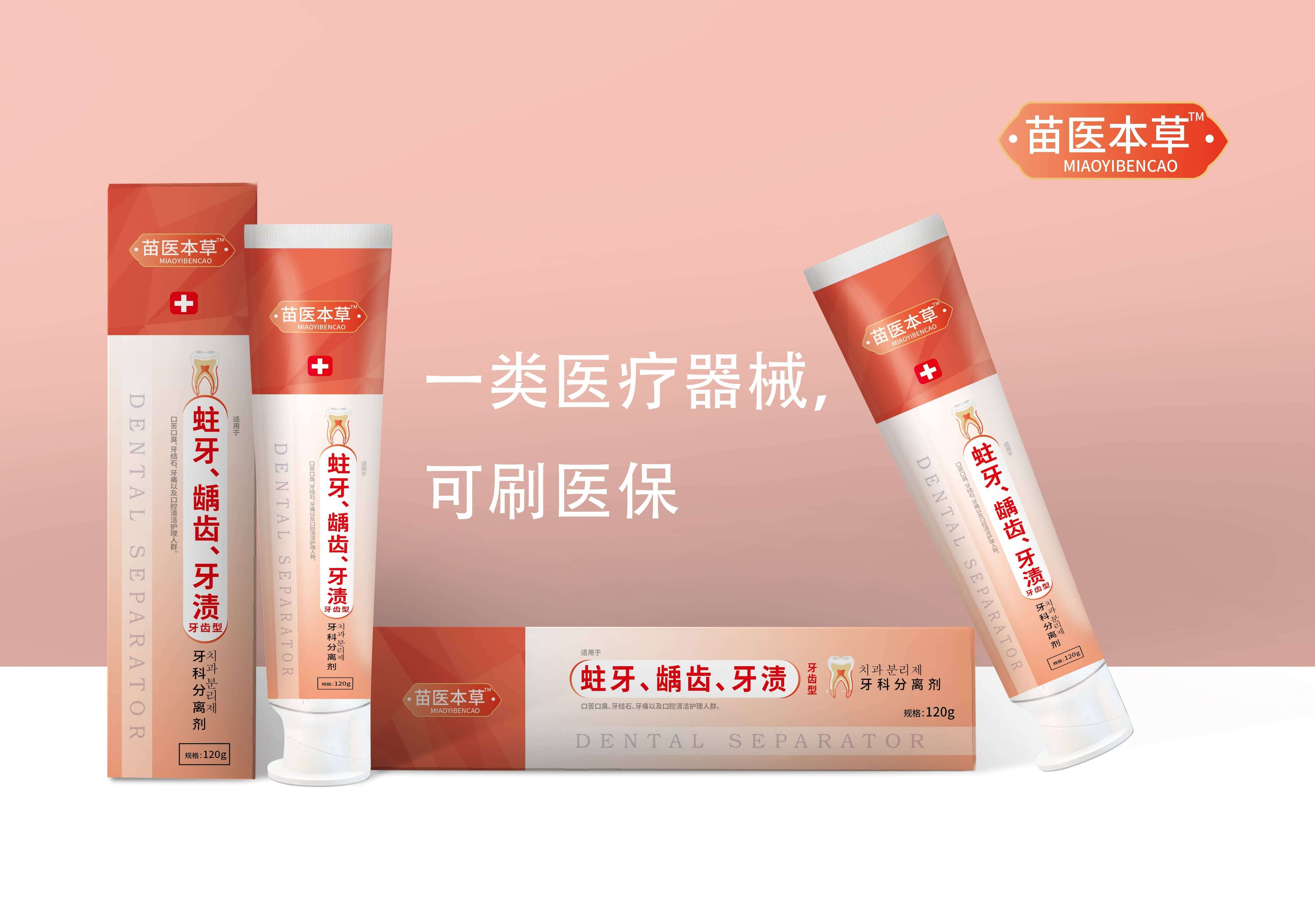 牙膏3