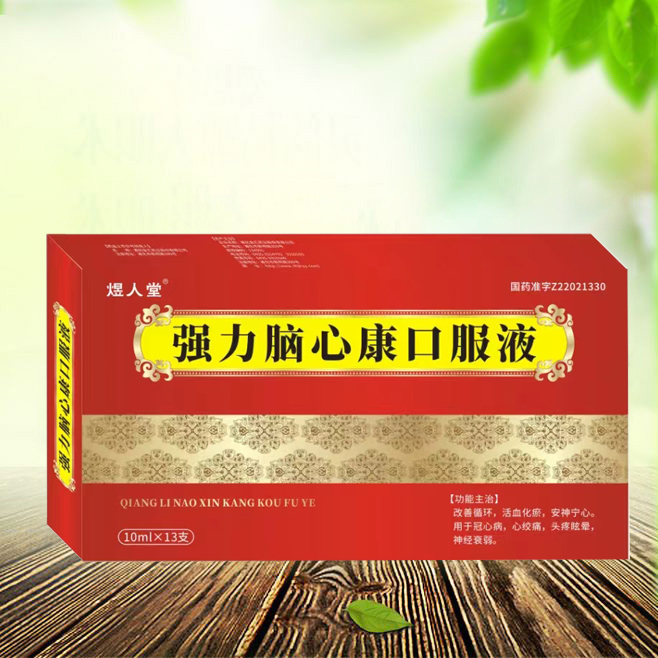 強(qiáng)力腦心康口服液