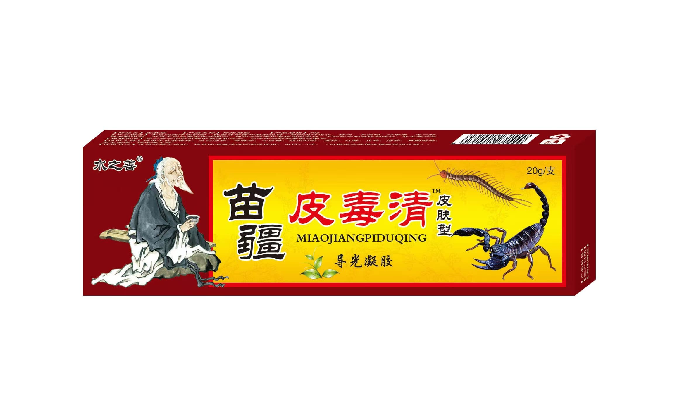 水之善|苗疆皮毒清