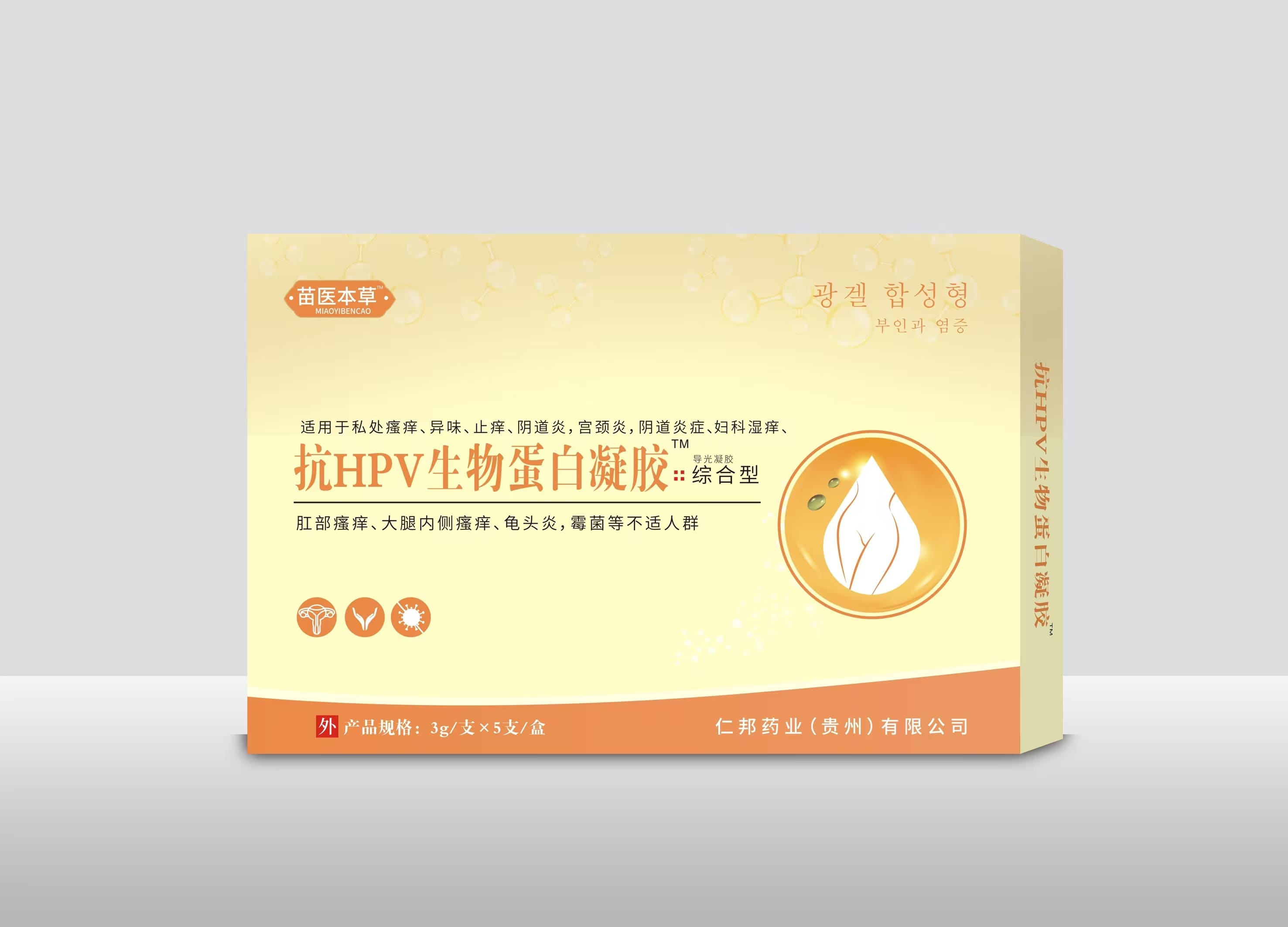 苗醫(yī)杰草|抗HPV生物蛋白凝膠