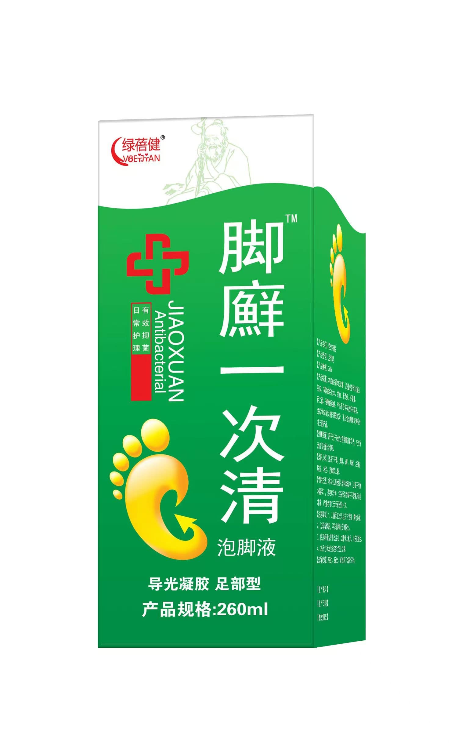 綠蓓健|腳廯一次清
