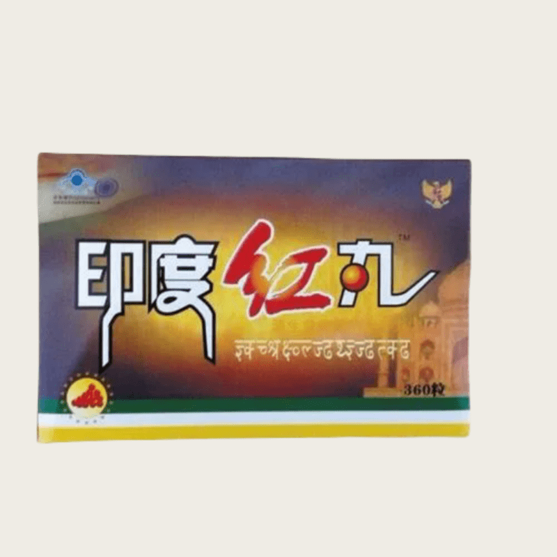 印度紅丸