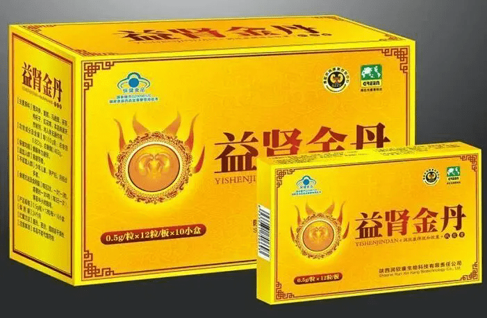 益腎金丹