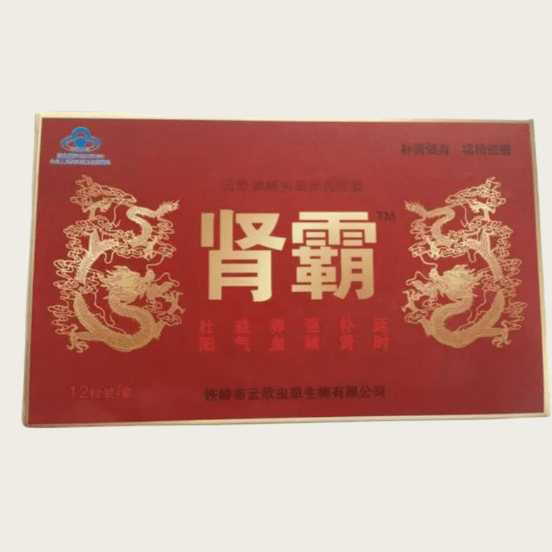 腎霸