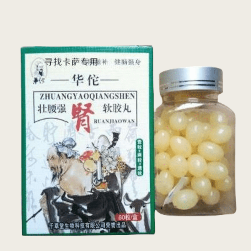 華佗壯腰強(qiáng)腎軟膠丸