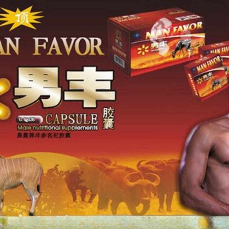 男豐膠囊
