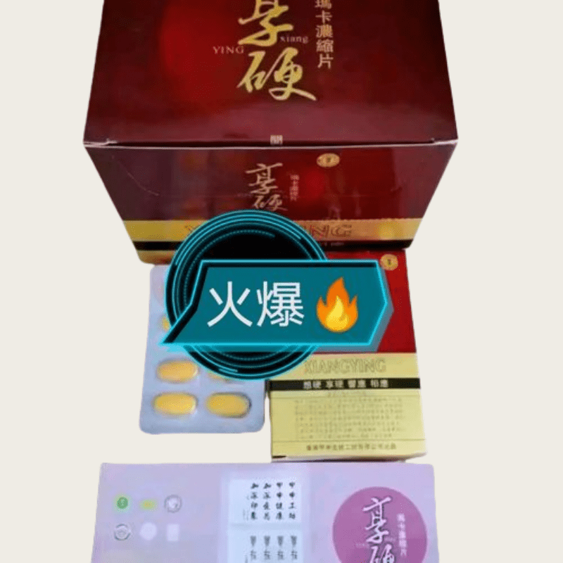 享硬瑪卡濃縮片