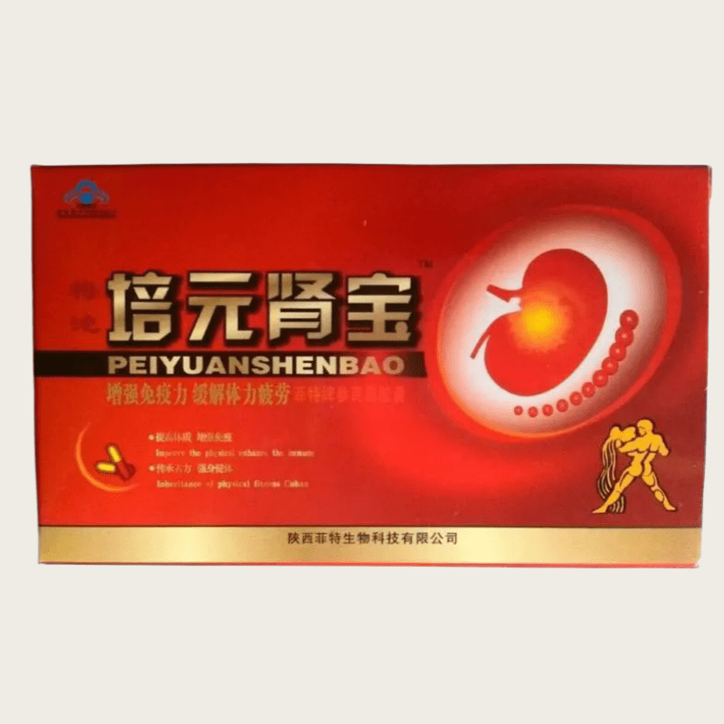 培元腎寶