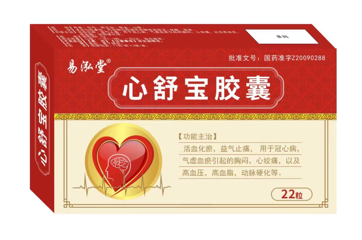 心舒寶膠囊