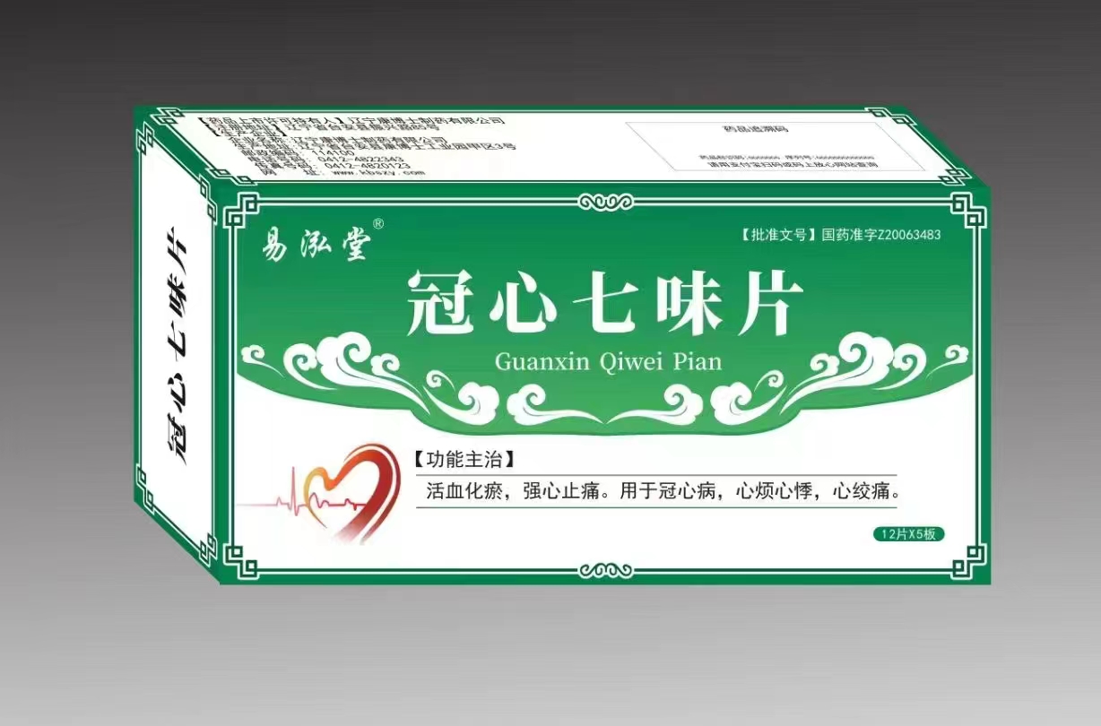 冠心七味片