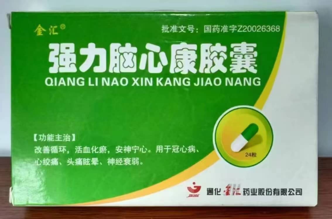 強(qiáng)力腦心康膠囊