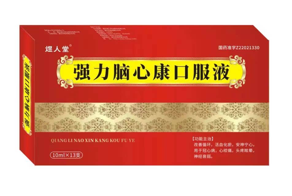 強(qiáng)力腦心康口服液