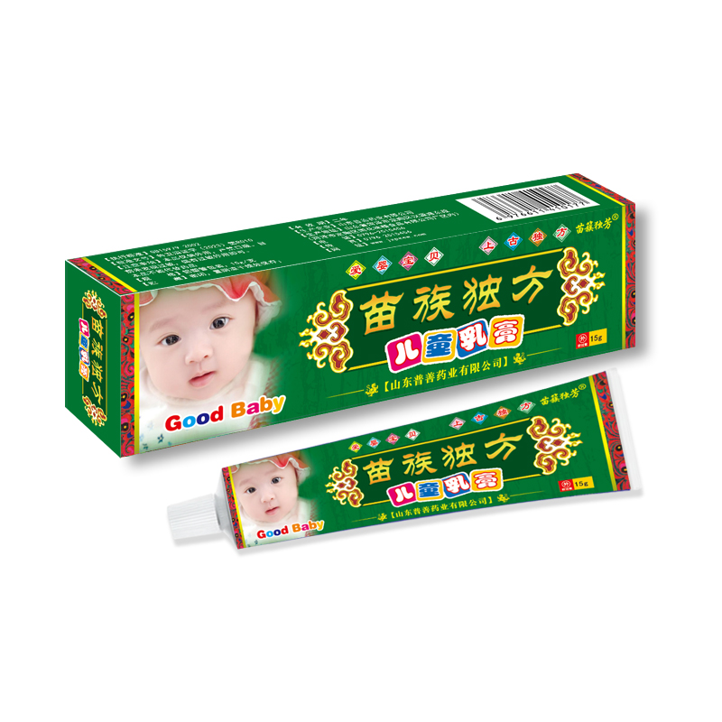 苗族獨(dú)方兒童乳膏