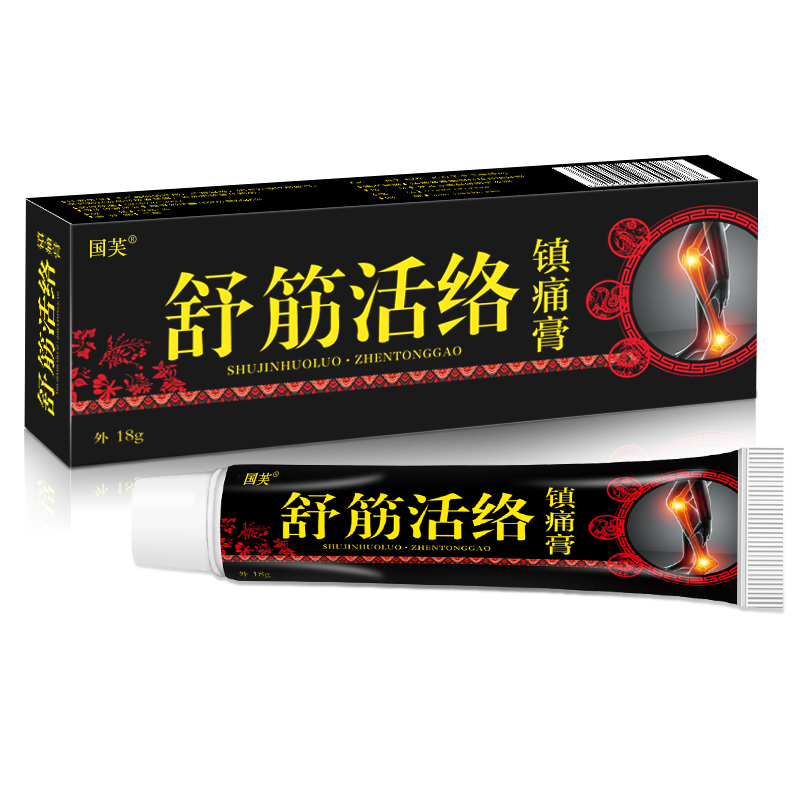 舒筋活絡(luò)鎮(zhèn)痛膏