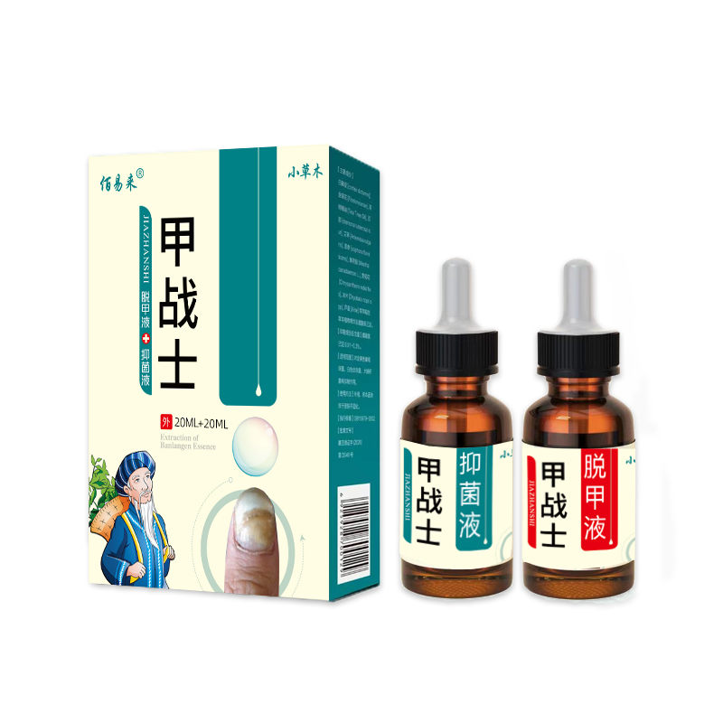 甲戰(zhàn)士脫甲液+抑菌液