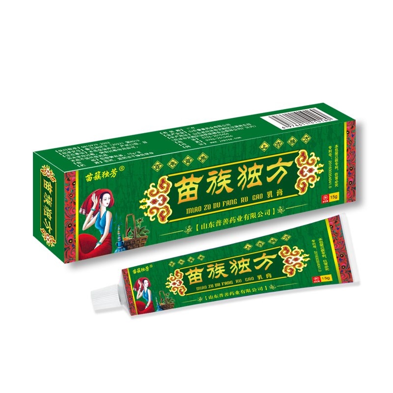 苗族獨(dú)方乳膏