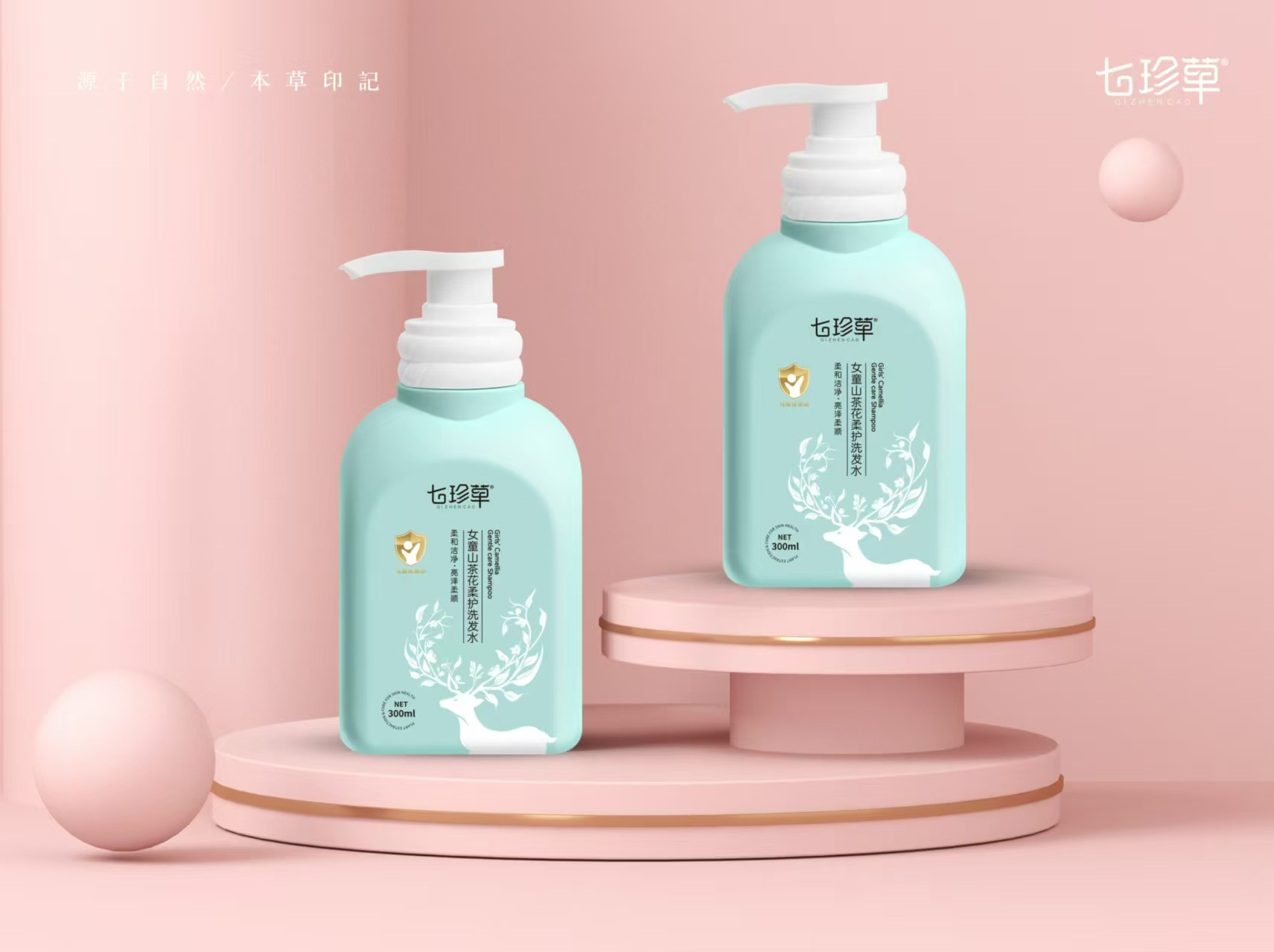 女童山茶花柔護(hù)洗發(fā)水