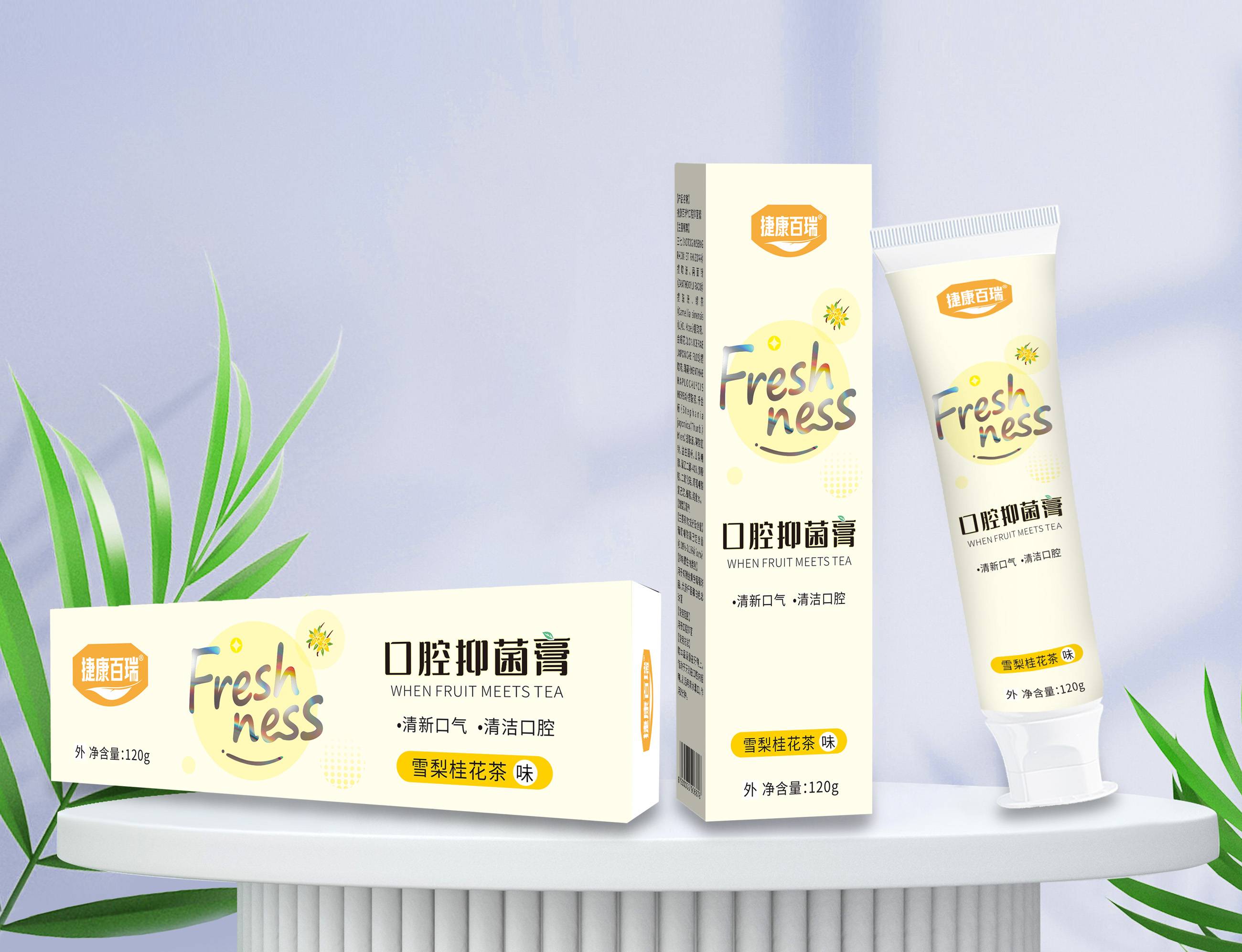 捷康百瑞-口腔抑菌膏(雪梨桂花味