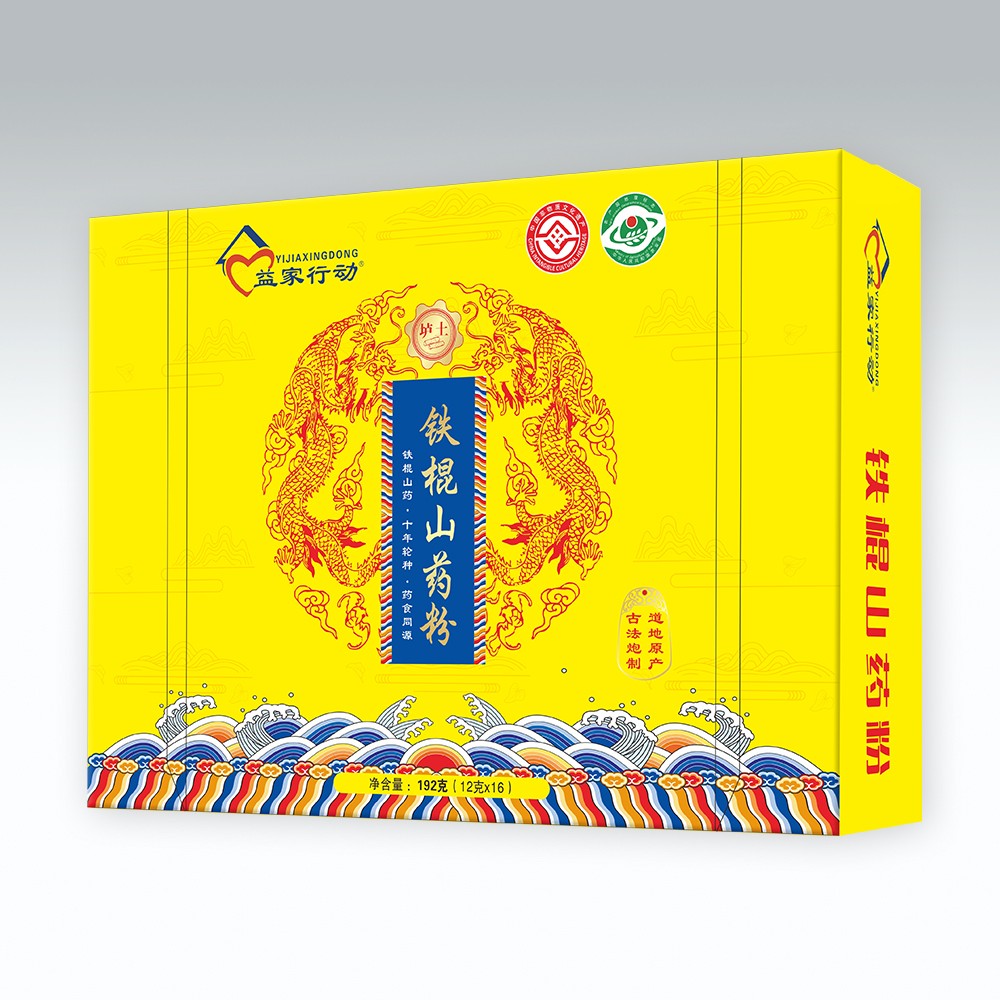 益家行動(dòng)壚土鐵棍山藥粉