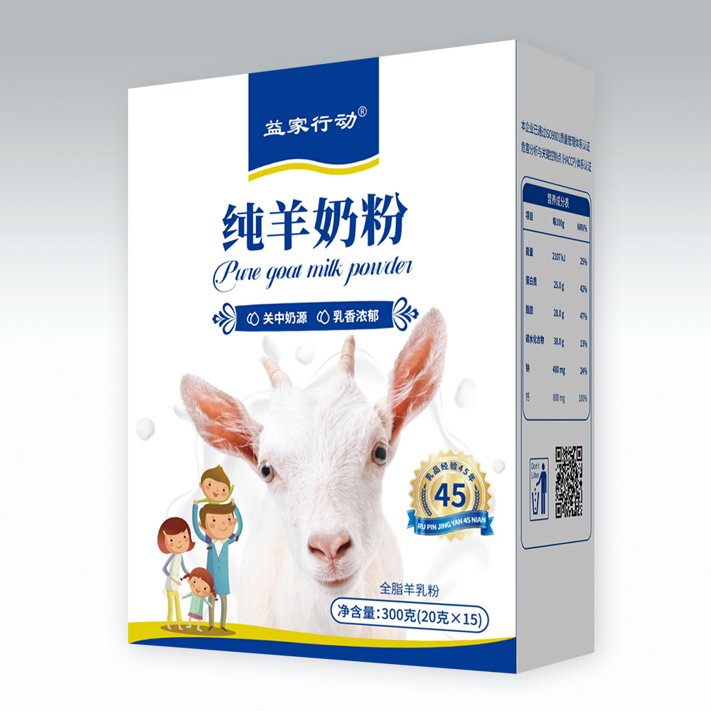 益家行動(dòng)純羊奶粉