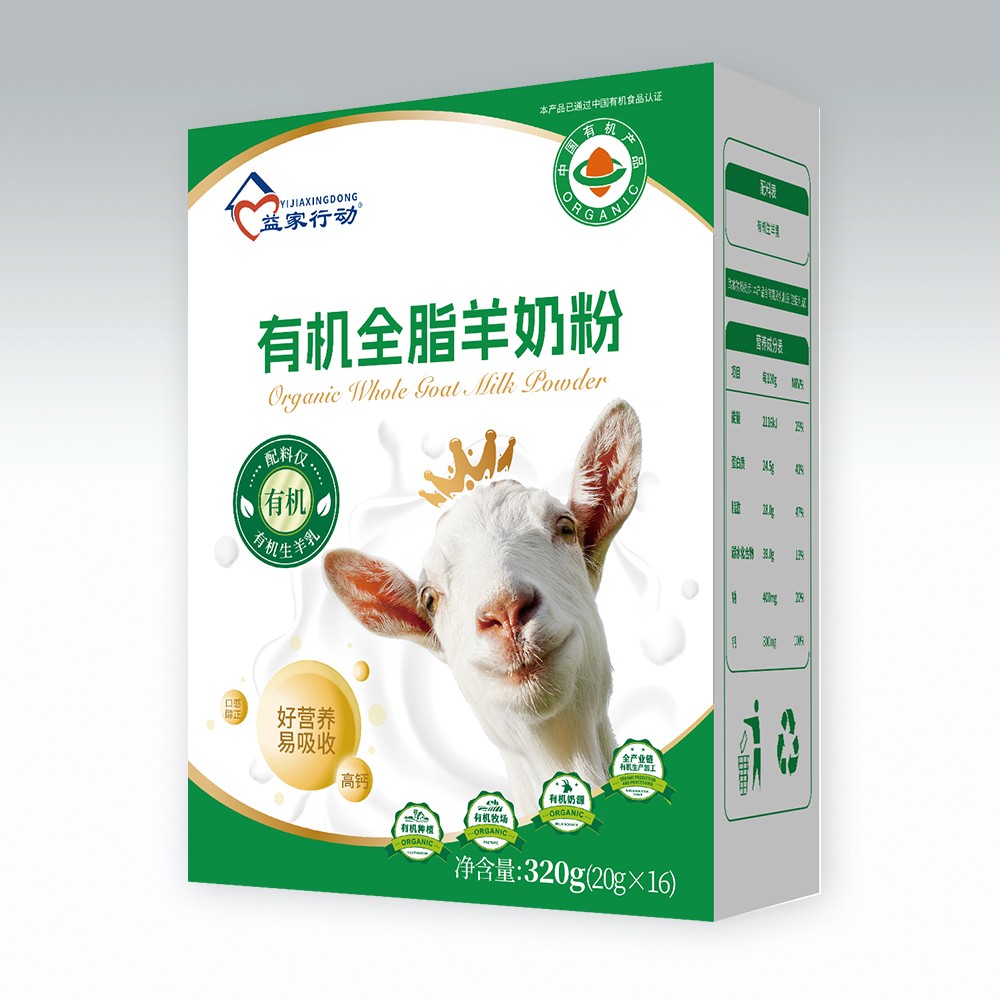 益家行動(dòng)有機(jī)全脂羊奶粉