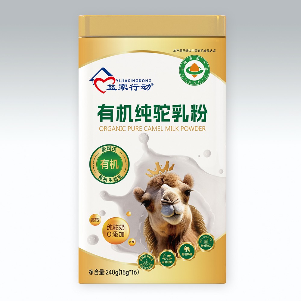 益家行動(dòng)有機(jī)純駝乳粉