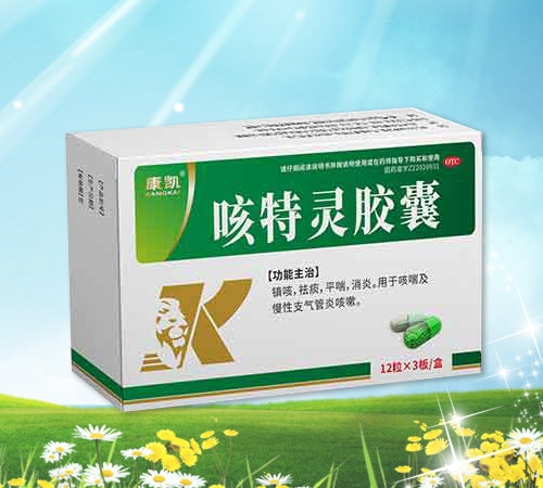 咳特靈膠囊