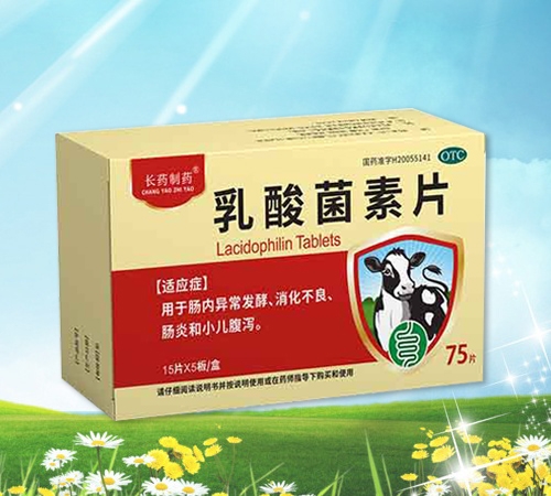 乳酸菌素片