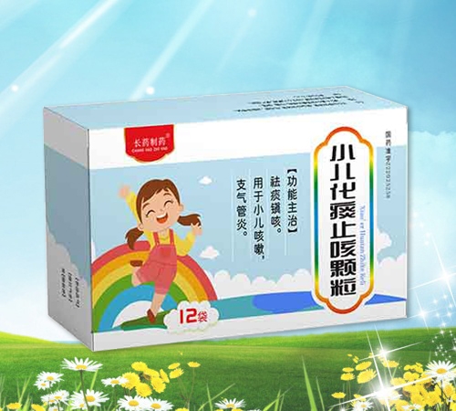 小兒化痰止咳顆粒
