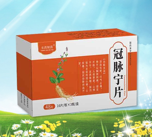 冠脈寧片