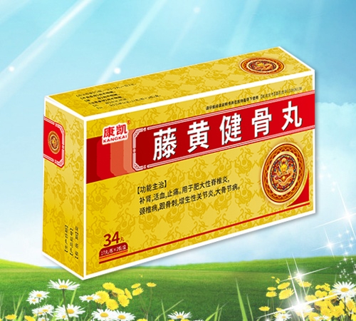 藤黃健骨丸