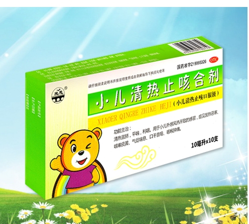 小兒清熱止咳合劑(小兒清熱止咳口服液)