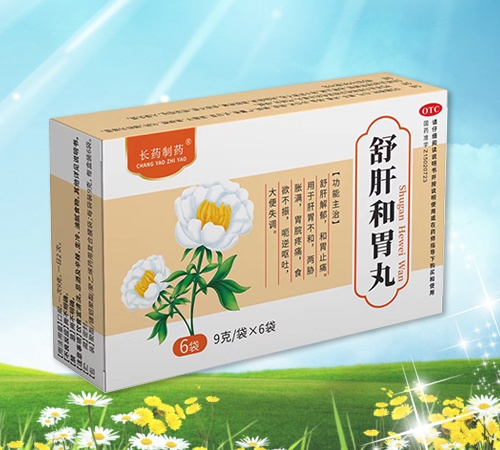 舒肝和胃丸