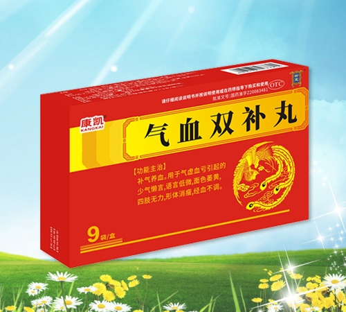氣血雙補丸