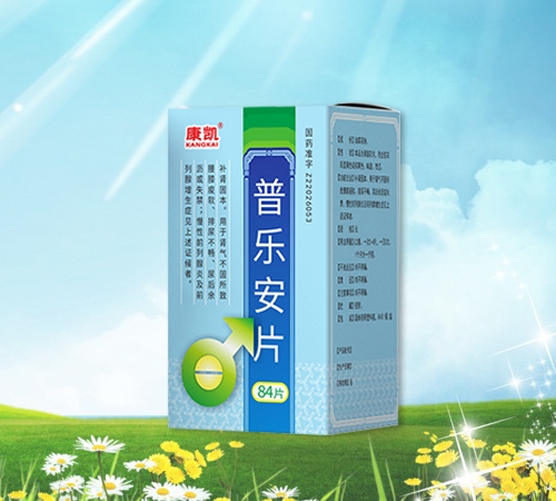 普樂安片