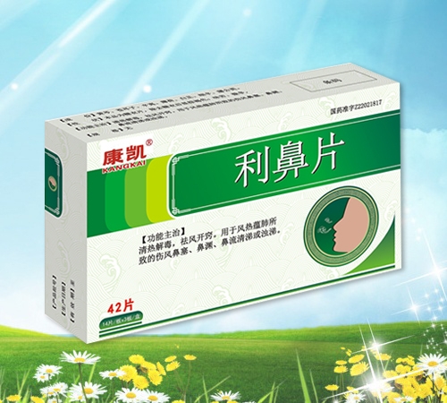 利鼻片