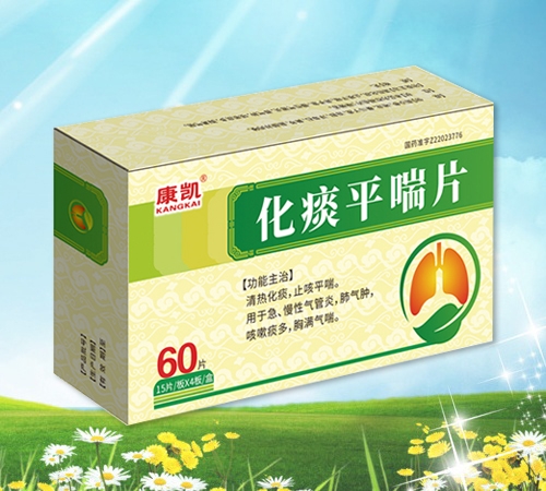 化痰平喘片