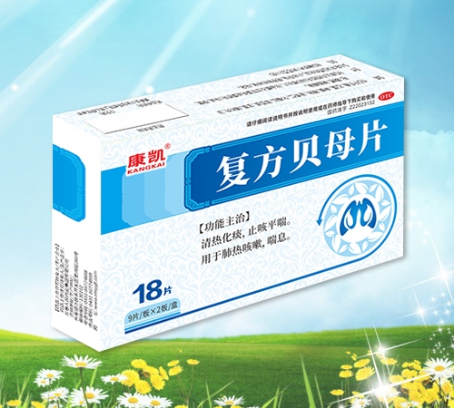 復(fù)方貝母片