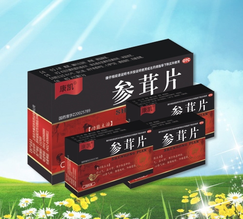 參茸片
