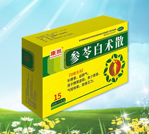 參苓白術(shù)散