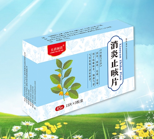 消炎止咳片