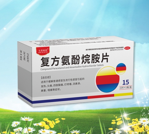 復(fù)方氨酚烷胺片