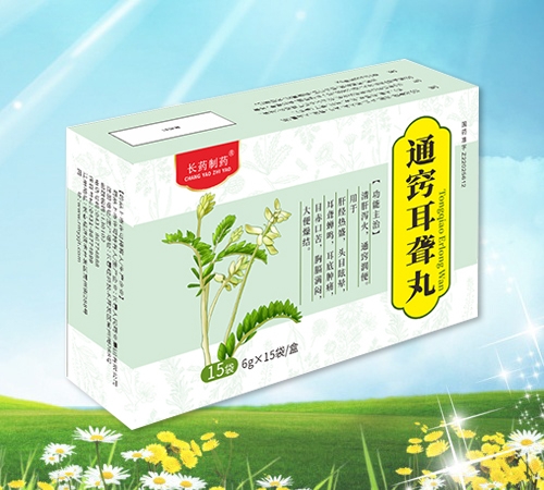 通竅耳聾丸