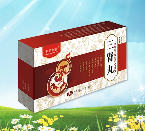 三腎丸