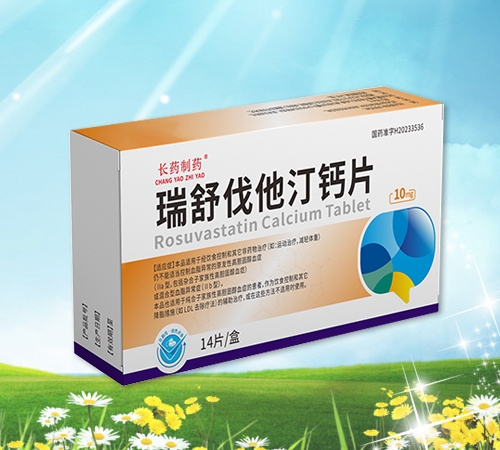 瑞舒伐他汀鈣片