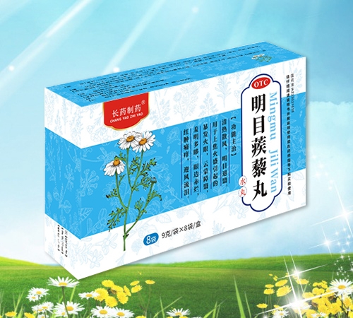 明目蒺藜丸