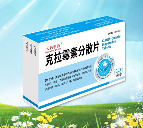 克拉霉素分散片(冰克)
