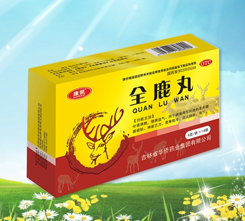 全鹿丸