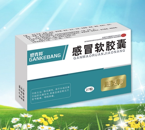 感冒軟膠囊